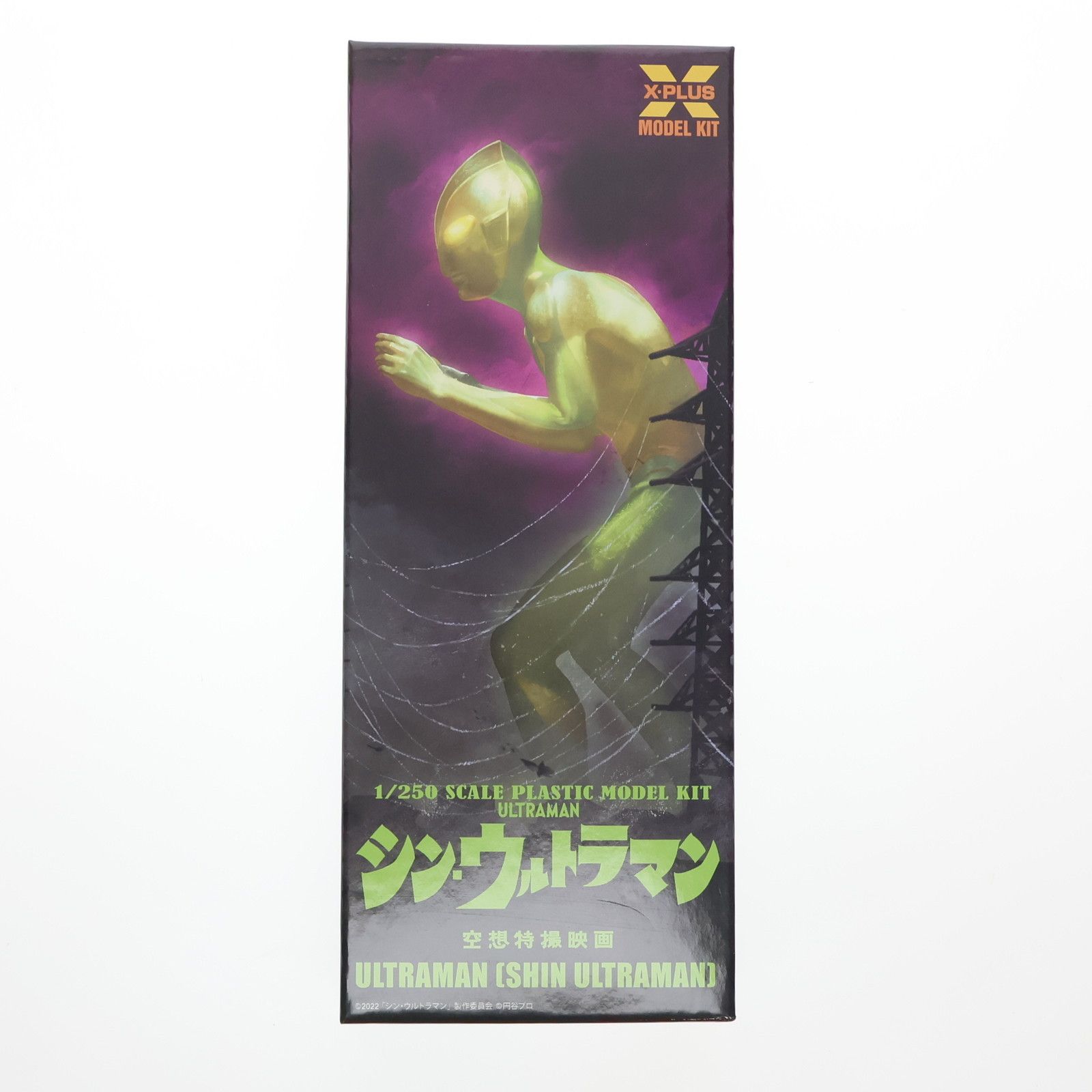ツブラヤストアONLINE限定 1/250 ウルトラマン 蓄光版 シン・ウルトラマン プラモデル エクスプラス