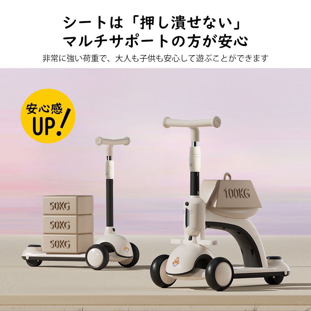 キックバイク 手押し棒