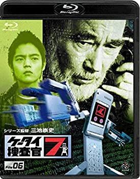 ケータイ捜査官7 File 06 [Blu-ray] 【公式通販】