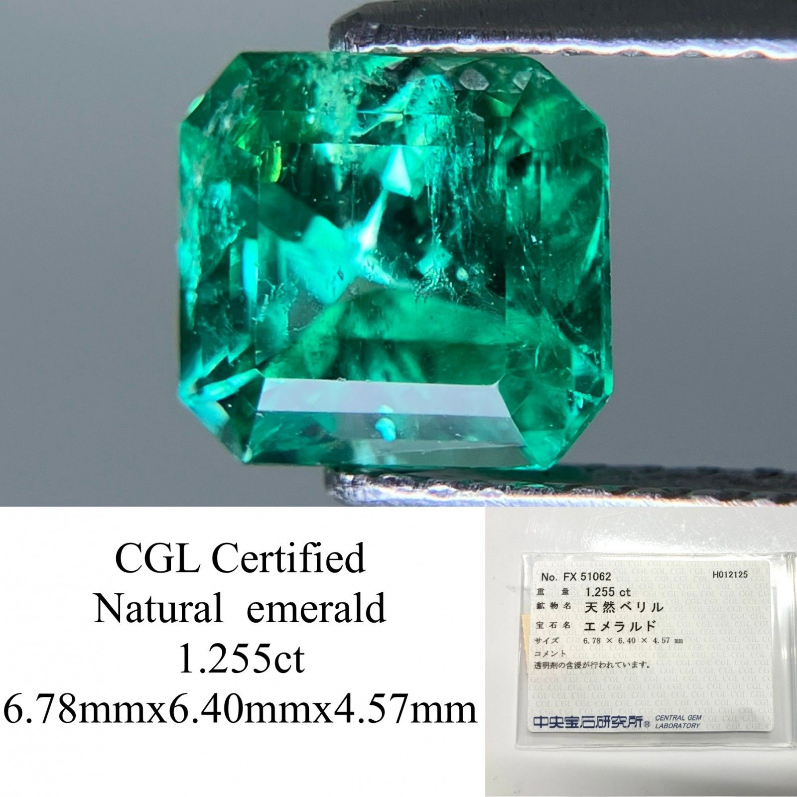 エメラルド 1.255ct 中央宝石ソーティング付き 6.78×6.40×4.57 ルース（ 裸石 ） 3757YY