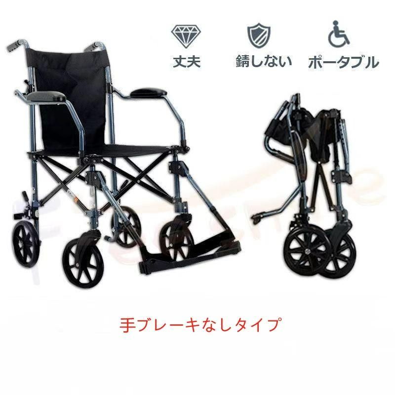 コンパクト 折りたた車椅子