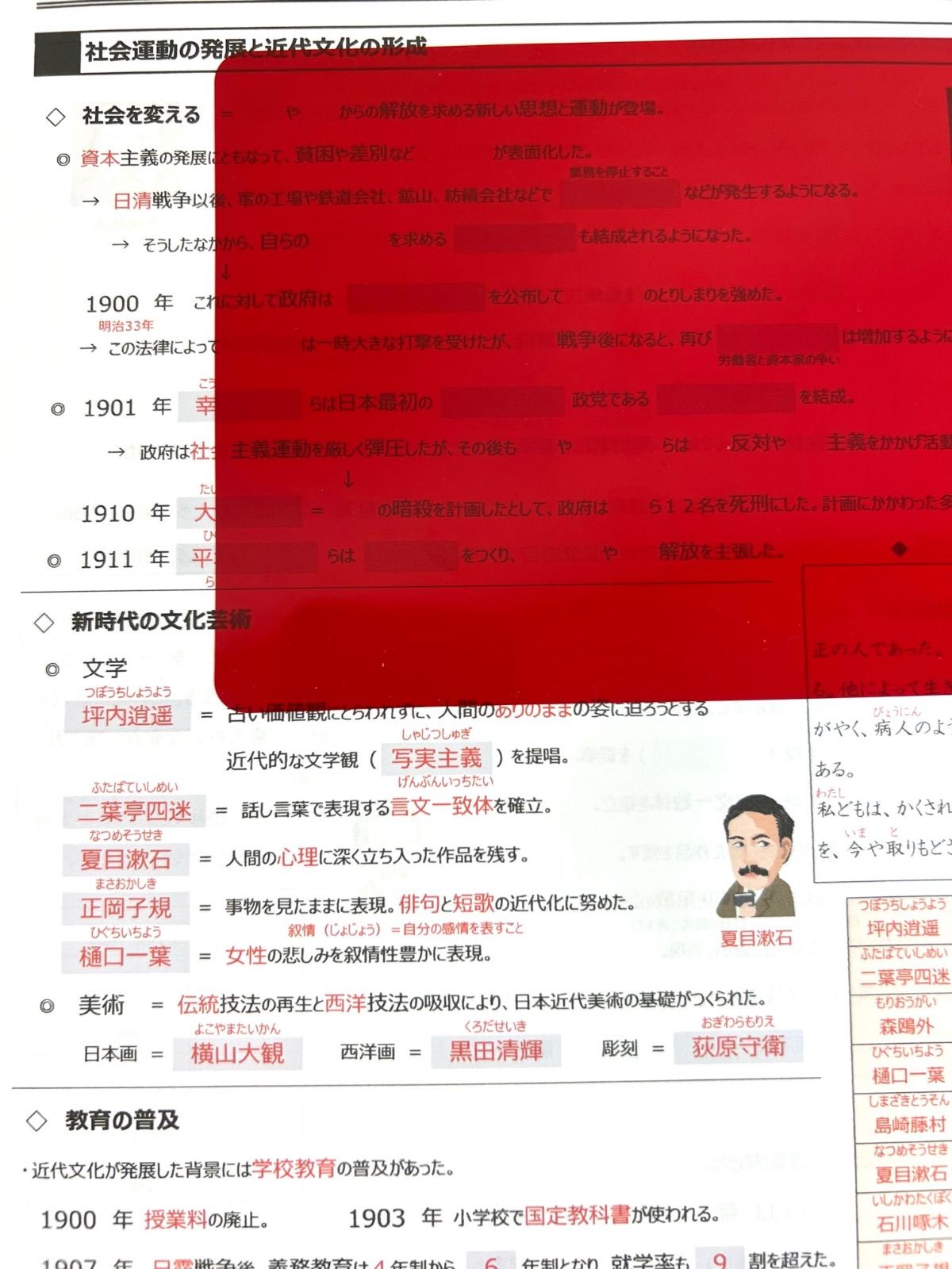 歴史 暗記プリント①②セット　★中学受験・中1.2.3対象