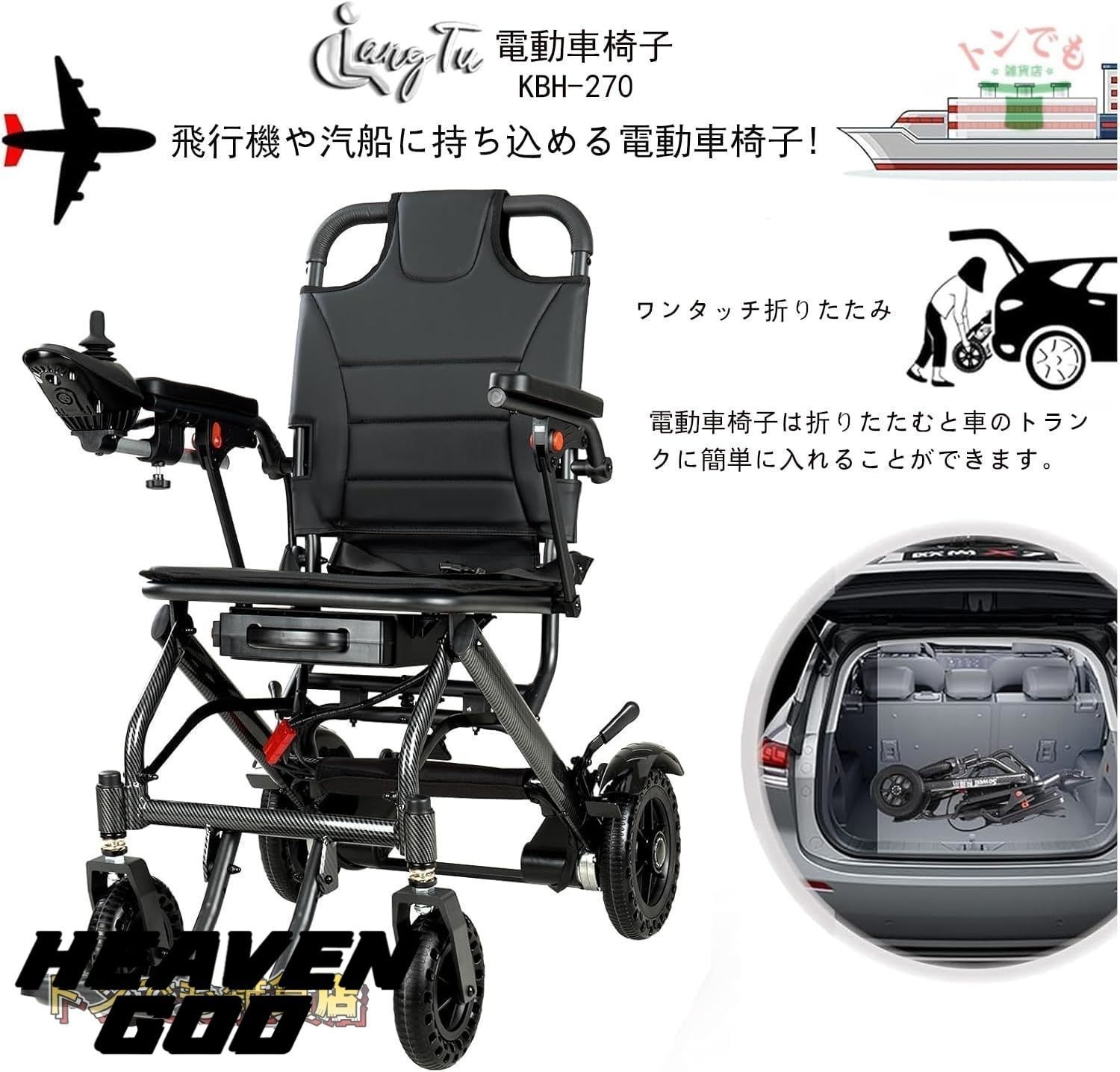 YAMAHA 電動車椅子 JWアクティブプラスSタイプ バッテリー2台