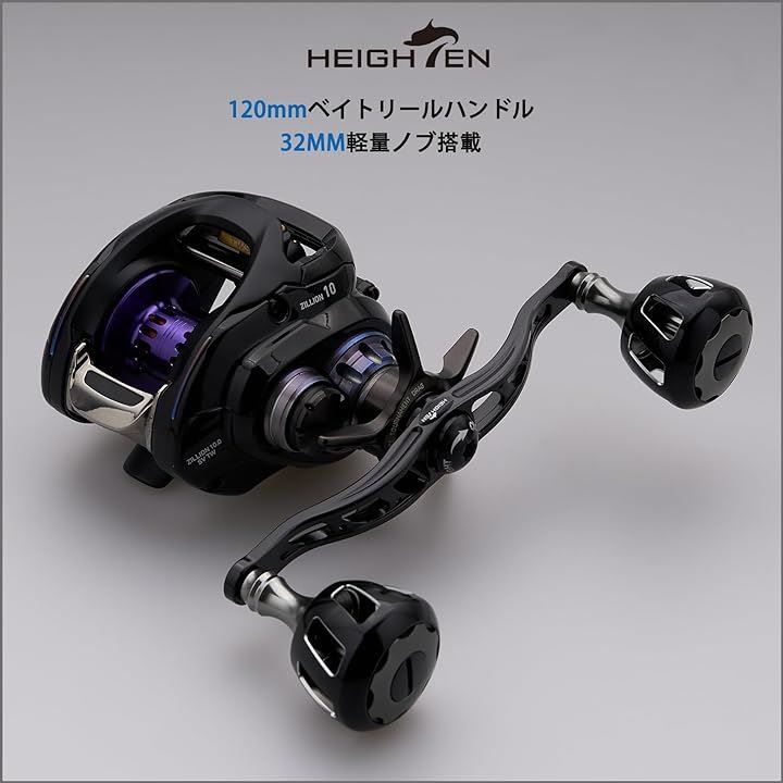 HEIGHTEN 130mm リール ハンドル 32mmノブ搭載 シマノ ダイワ アブ