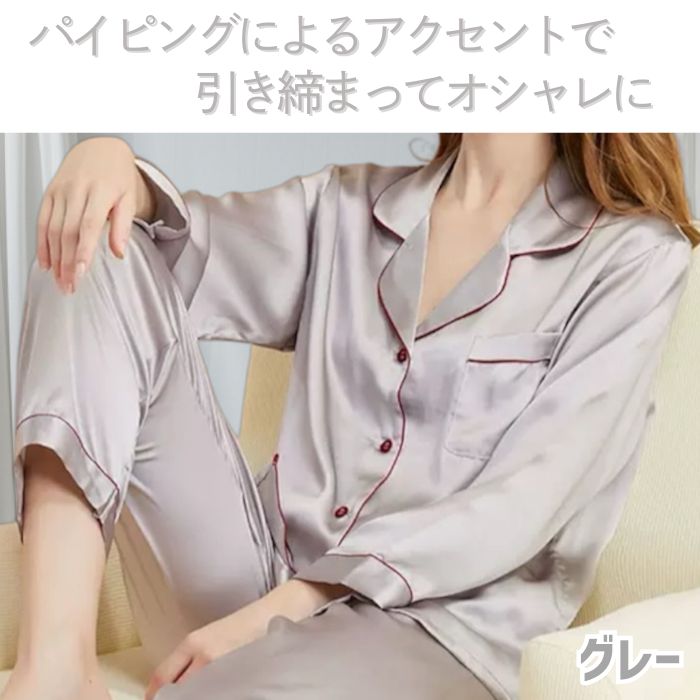 上下セット サテン】 シルク 100% 絹 長袖 パジャマ 寝巻き ナイト