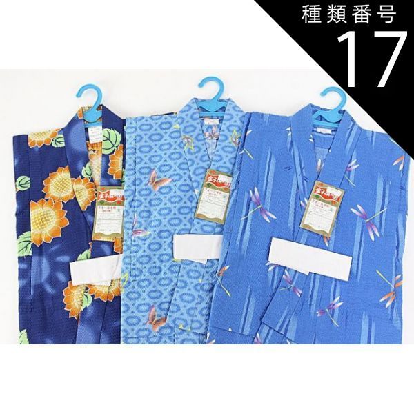 種類17:17.黄（金魚・かたつむり）/120 子供浴衣 120サイズ リップル 女の子 女物 子供用 注染 本染め ちびっこ浴衣 7-8歳 kids ゆかた お遊戯会 女児 仕立て上がり キッズ アニマル メール便不可