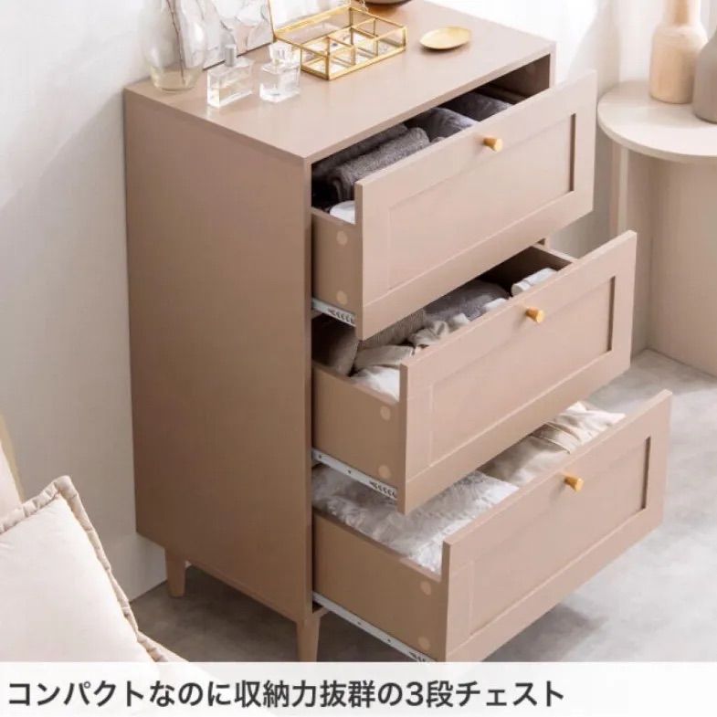 3段 チェスト