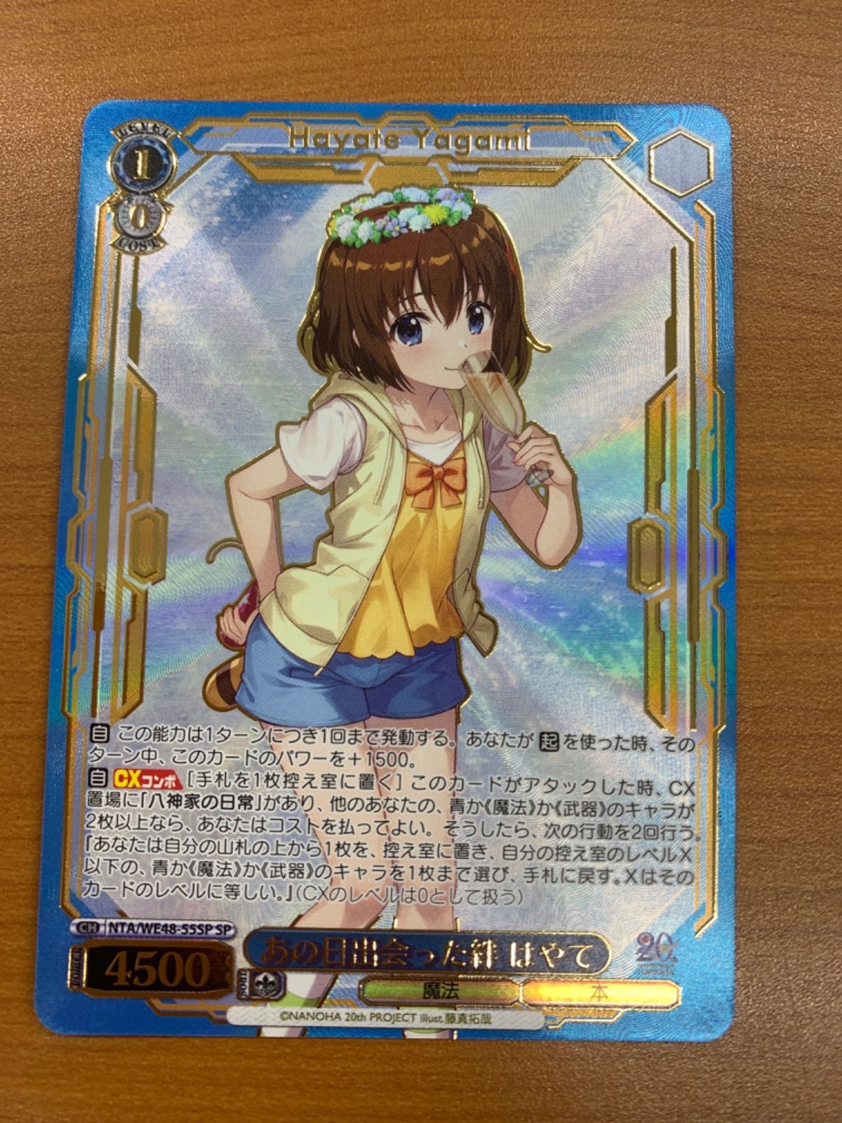 WS ヴァイス リリカル なのは 20th SP あの日出会った絆 はやて ヴァイス あの日出会った絆 はやて SP 魔法少女リリカルなのは