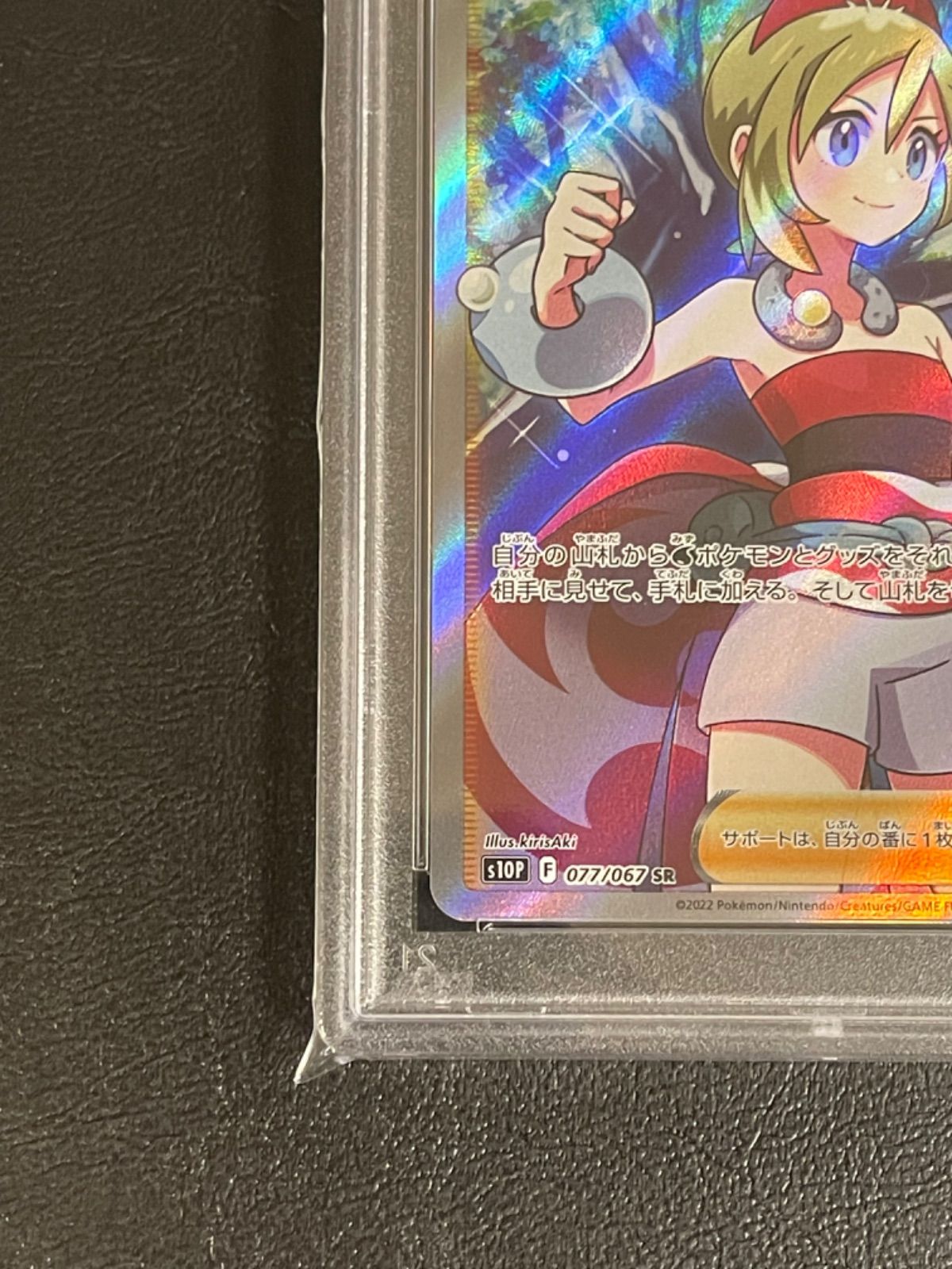 ポケモンカード 極美品 カイ SR PSA10 - clair - メルカリ