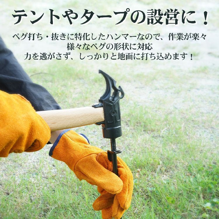 ペグハンマー 小型 軽量 安全ストラップ付 ペグ抜き ペグ打ち