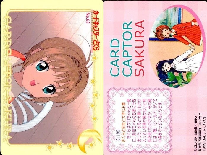 カードキャプターさくら　劇場版　PPカード　No.１１４　木之本桜　大道寺知世 カードキャプターさくら 劇場版 PPカード No.211 木之本桜