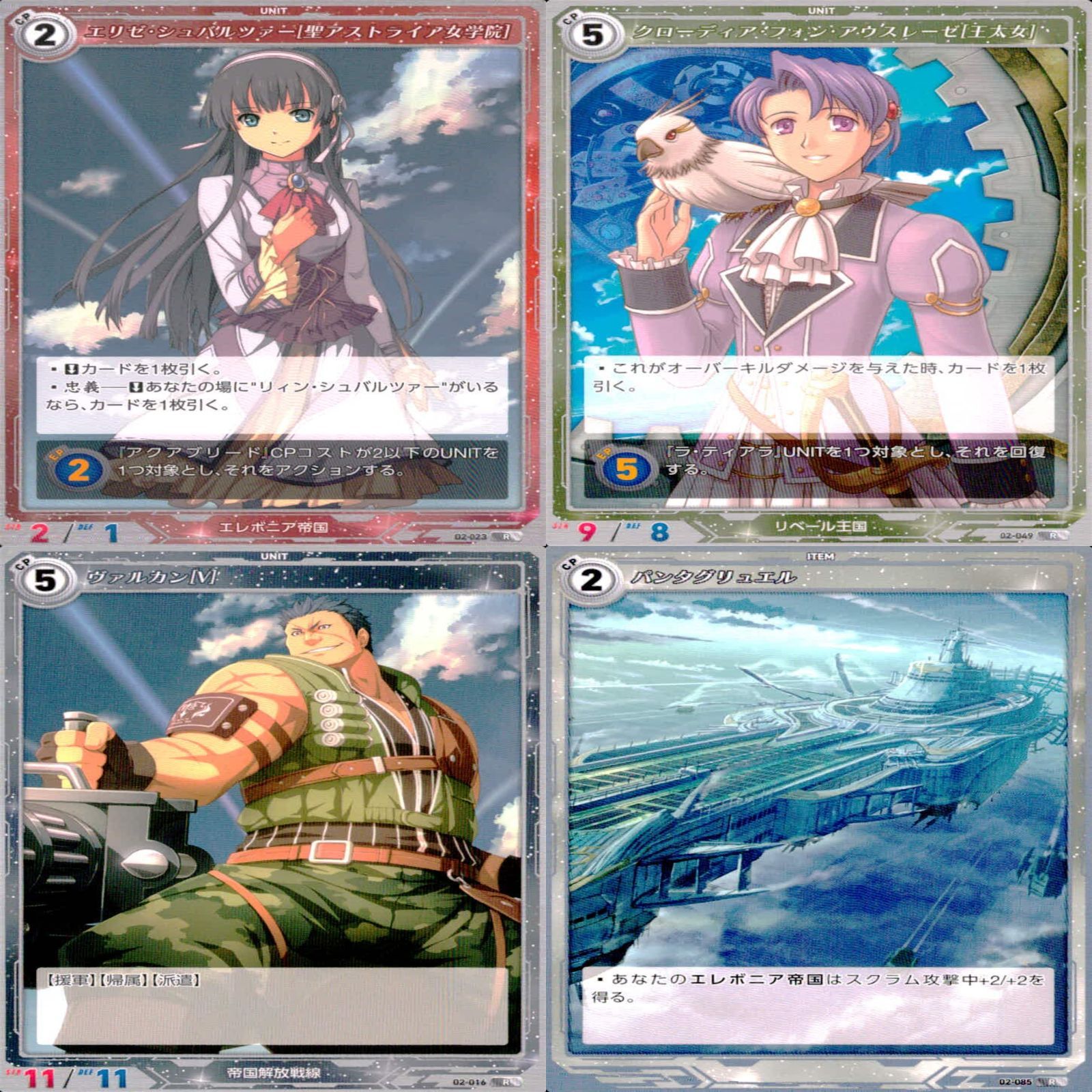 軌跡TRADINGCARDGAME 軌跡TCG 軌跡 カード まとめ R レア
