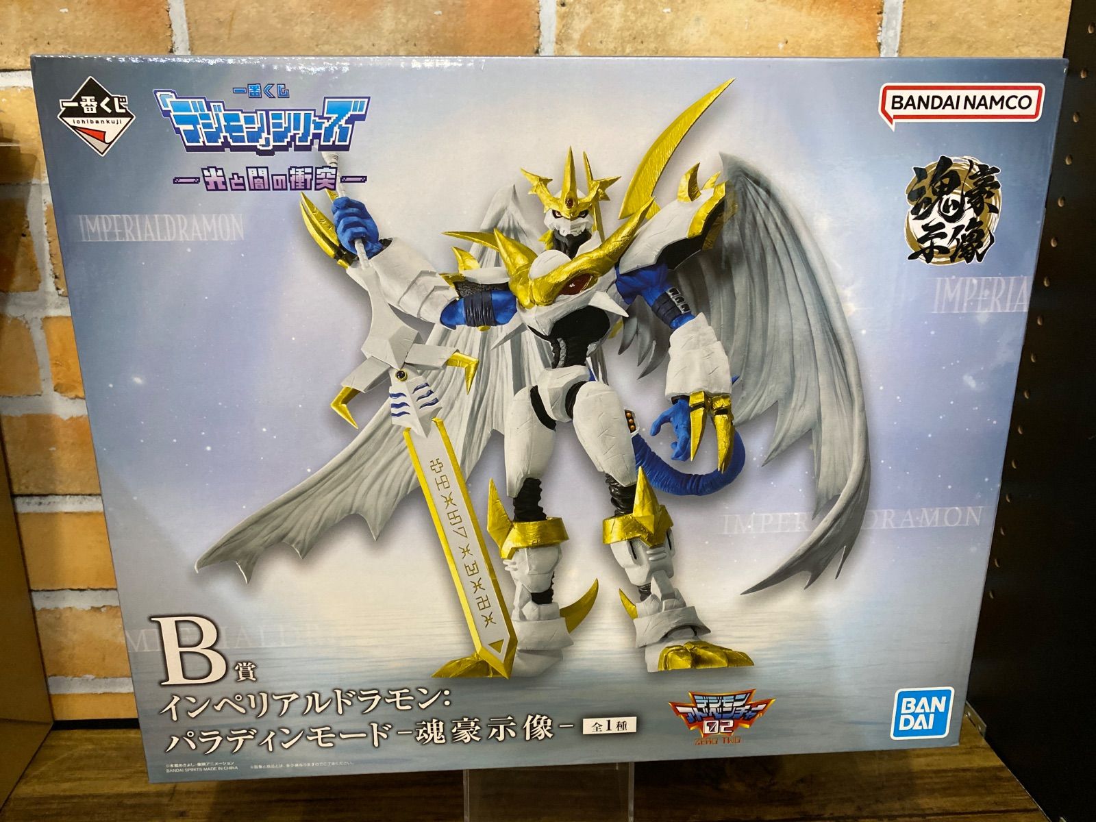 未開封・ダンボール発送】一番くじ 「デジモン」シリーズ -光と闇の