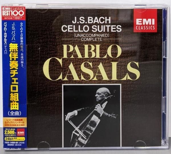 Amazon | パブロ・カザルスの芸術(期間生産限定盤) | パブロ
