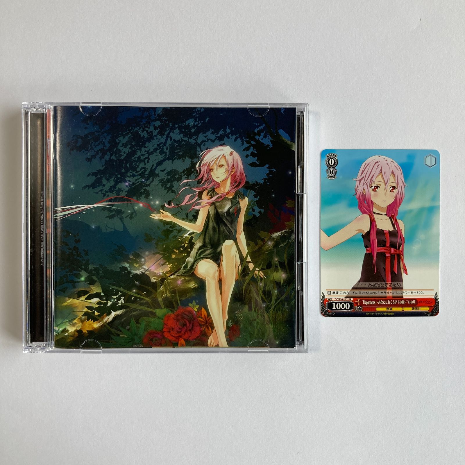 CD】EGOIST / Departures~あなたにおくるアイの歌~(初回生産限定盤