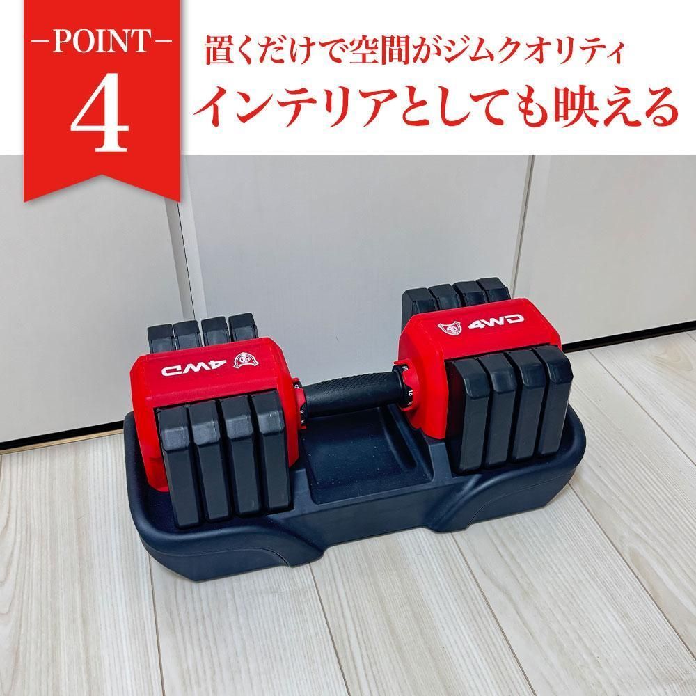 4WD 可変式ダンベル 25kg 1個 2個 ダンベル 2.5kg 8kg 14kg 20kg 可変式 可変 ダンベル可変式 筋トレ クイックダンベル アジャスタブルダンベル 初心者 熟練者 5段階調整 重量調整 ダンベルセット レッド USTAUSTRALIA_COM_AU