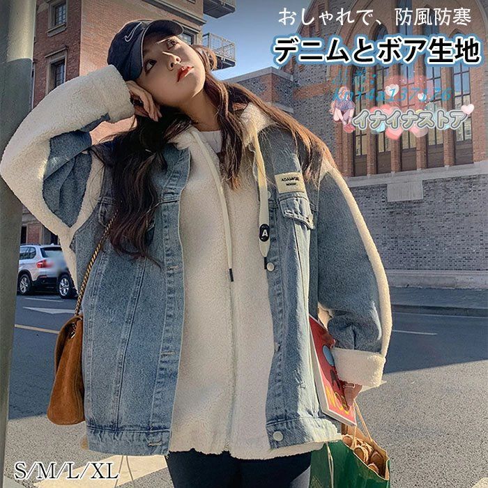 デニムジャケット ボアジャケット レディース 冬 裏ボア コート アウター ゆったり 厚手 ボアジャケット 大きいサイズ おしゃれ カジュアル もこもこ ふわふわ kni4a137176