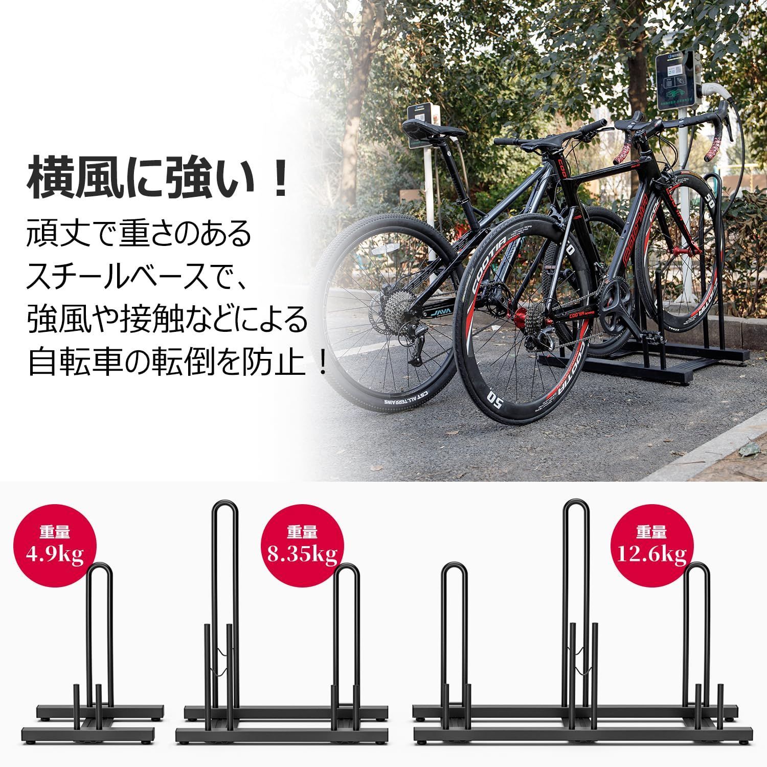 CXWXC 自転車 スタンド 強風でも倒れない 屋外 ロードバイクやクロスバイクなど対応 3台用 (RC-2836B) - メルカリ