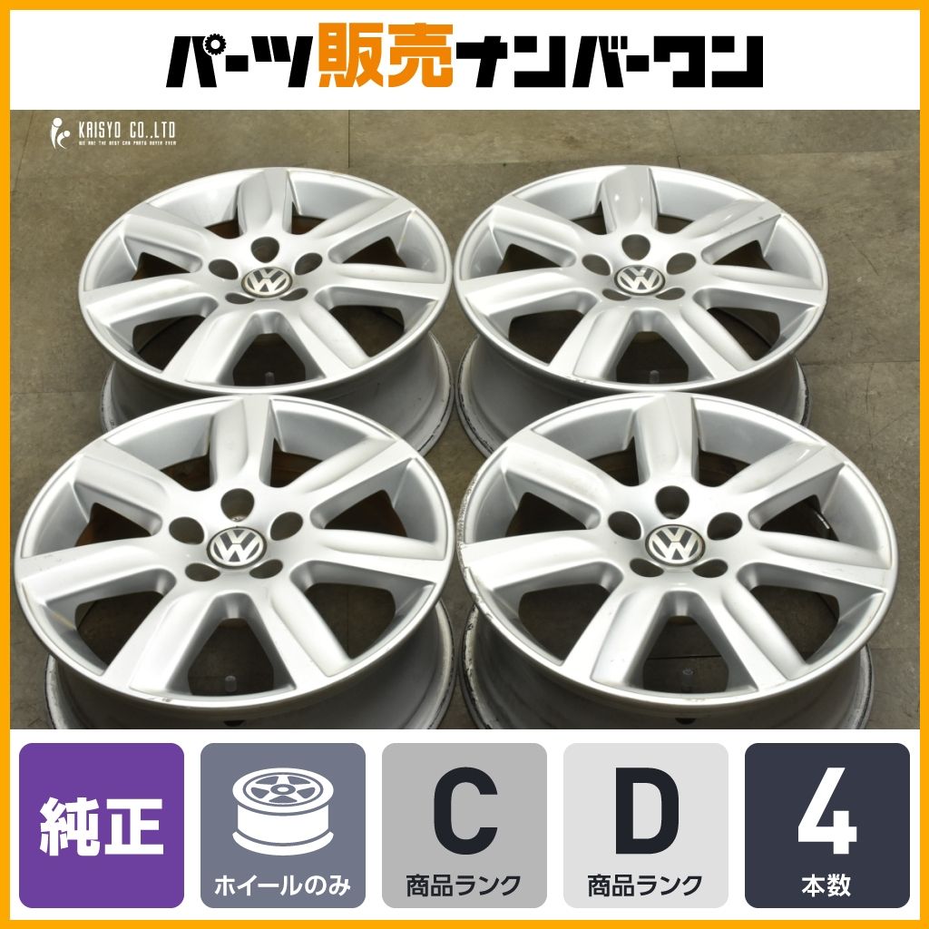 VW フォルクスワーゲン 6R ポロ 純正 15in 6J 40 PCD100 BORBET製 4本 品番 6R0601025L ノーマル戻し スタッドレス用