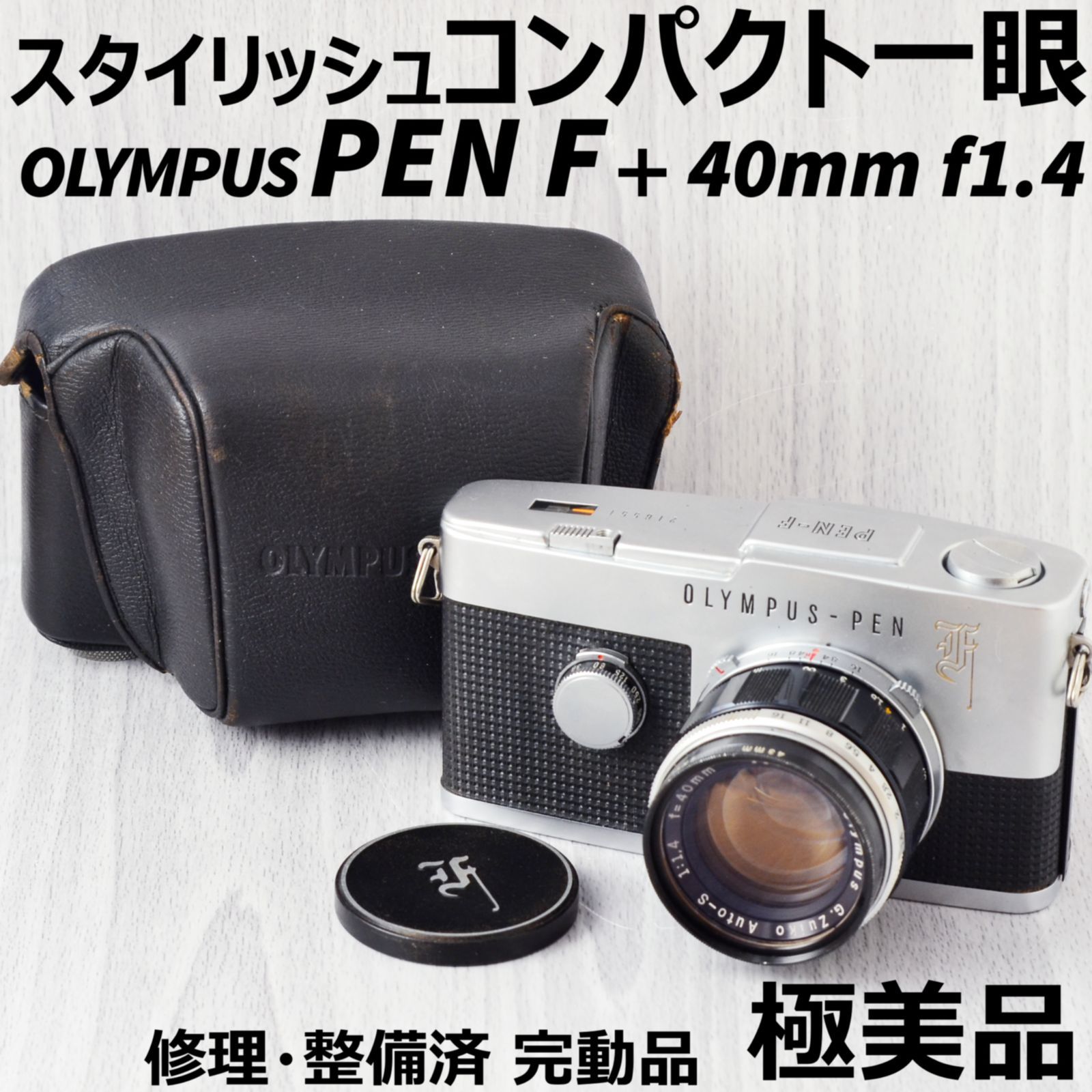 分解整備品・完動品】オリンパス PEN FT OLYMPUS - フィルムカメラ