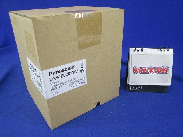 照明器具 エクステリアライト LED電球専用 電球色 調光不可 LGW85281WZ