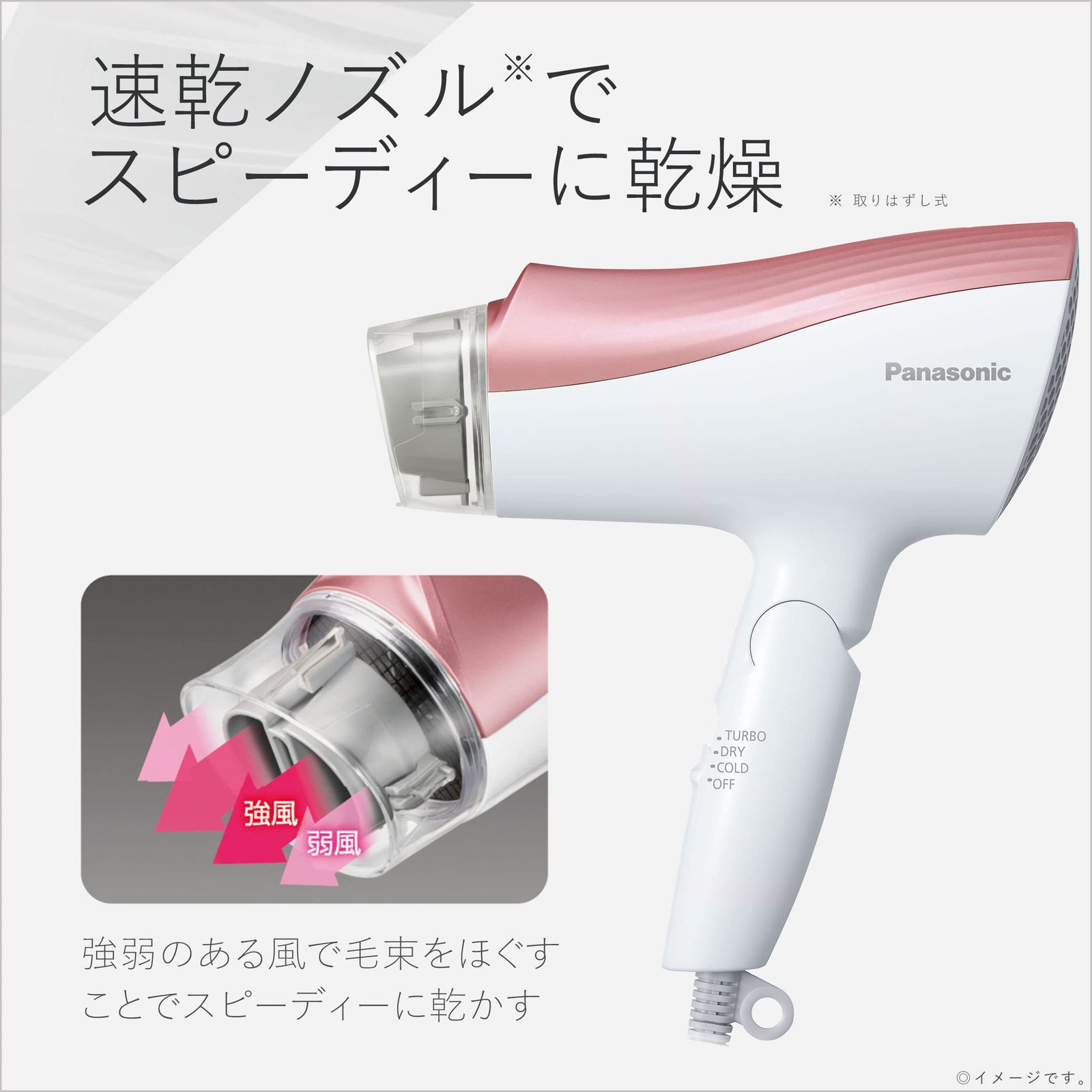 美容家電 パナソニック ドライヤー イオニティ 速乾 大風量