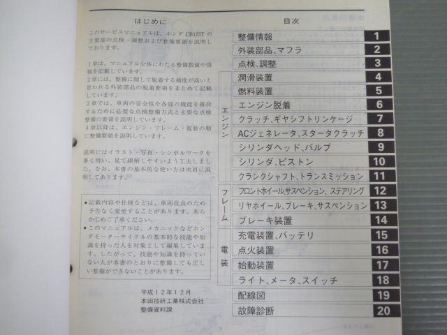 配線図有