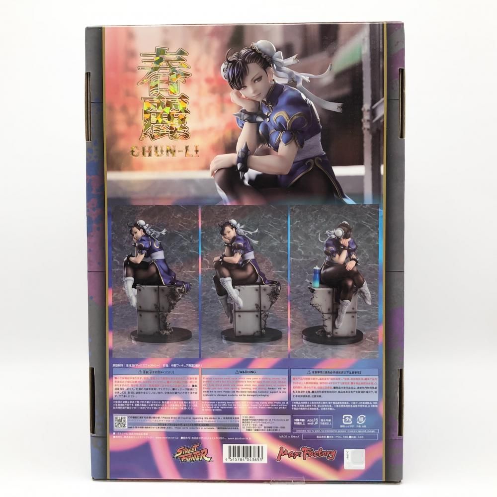 中古品　マックスファクトリー　春麗 「ストリートファイター」 1/6 中古】未開封 マックスファクトリー ストリートファイター 1/6
