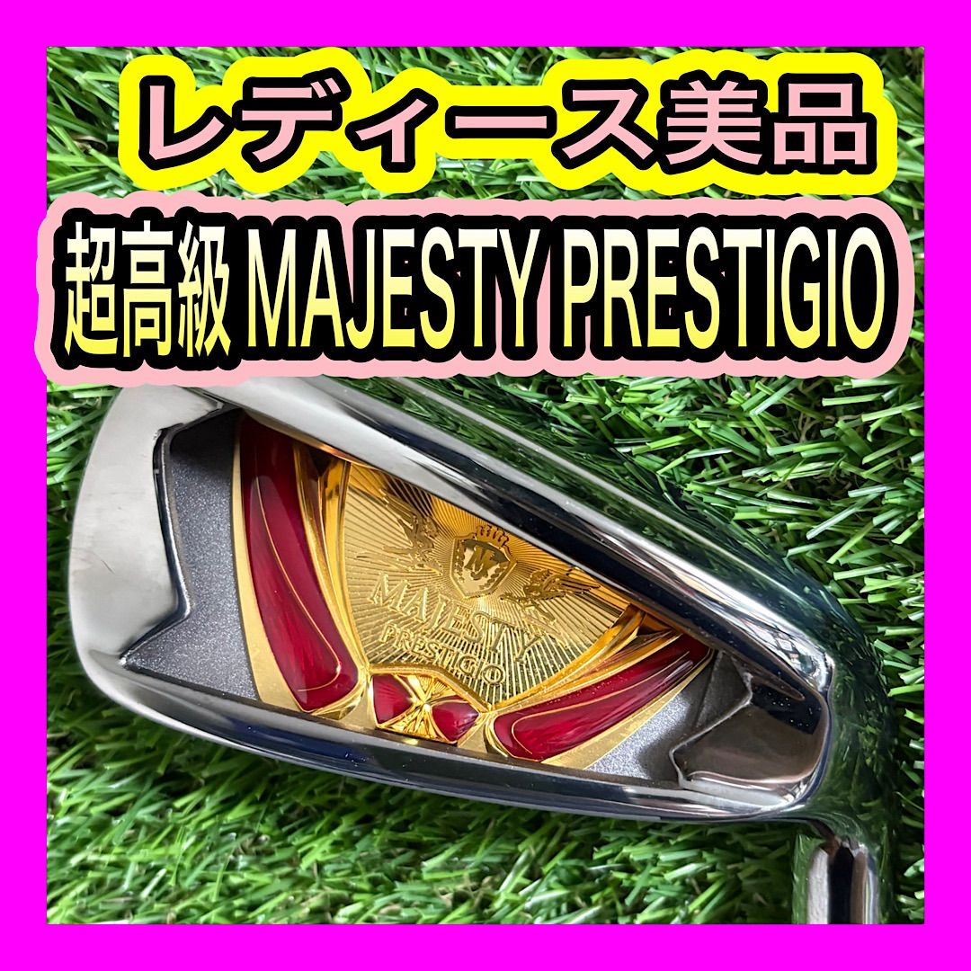 美品レディース超高級！MAJESTY PRESTIGIOマジェスティ7番