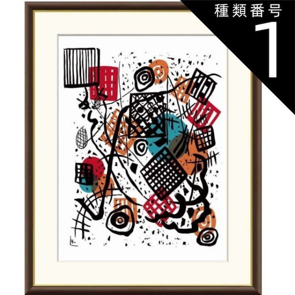 種類1：f4 額絵 カンディンスキー 小さな世界 V f8・f6・f4サイズ 世界