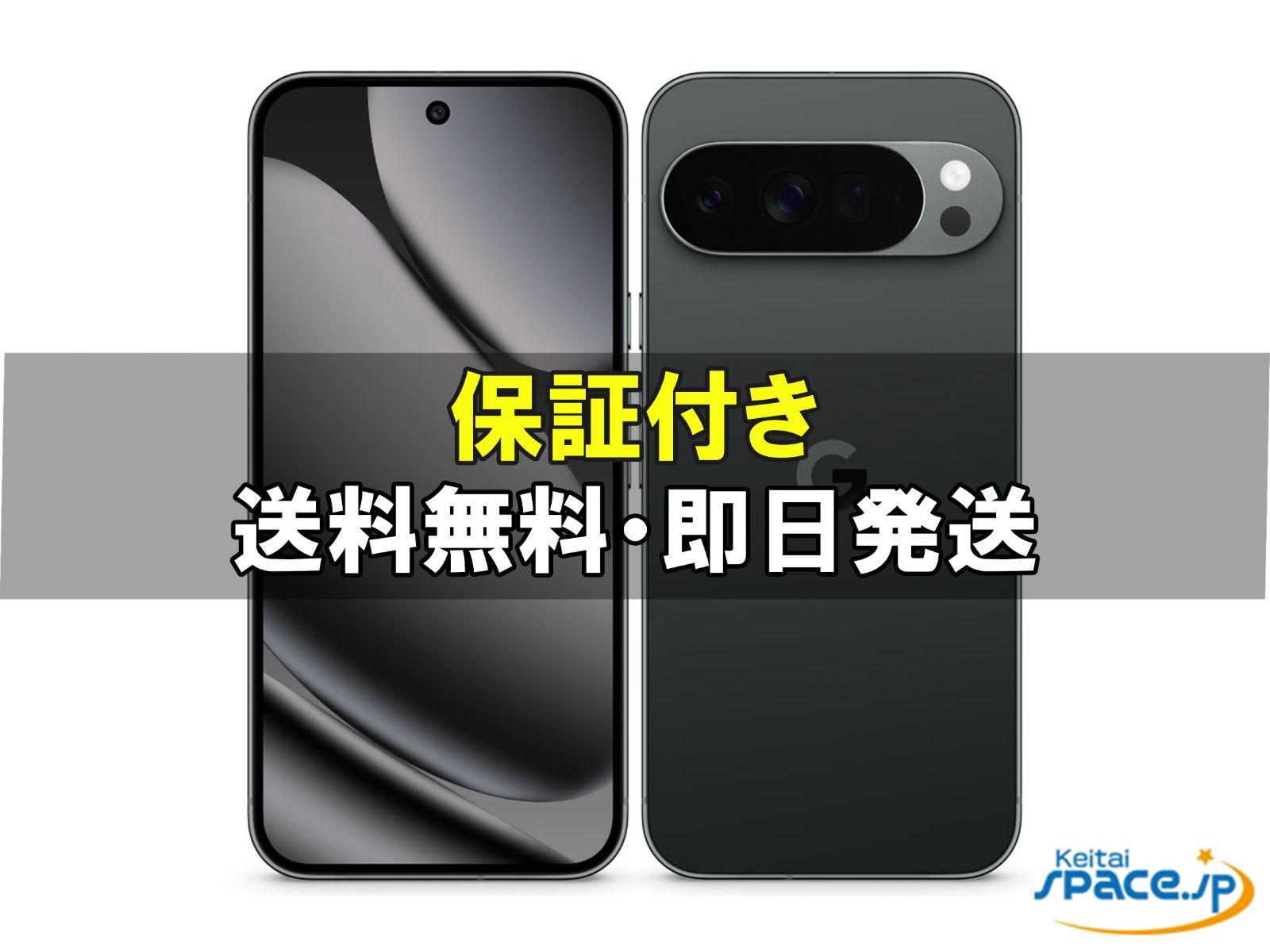 中古】GooglePixel10ProXL Obsidian 黒【美品】 Google Google Pixel