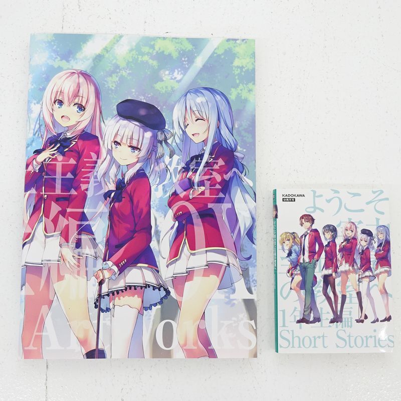 三重店】ようこそ実力至上主義の教室へ 終・1年生編 BOX