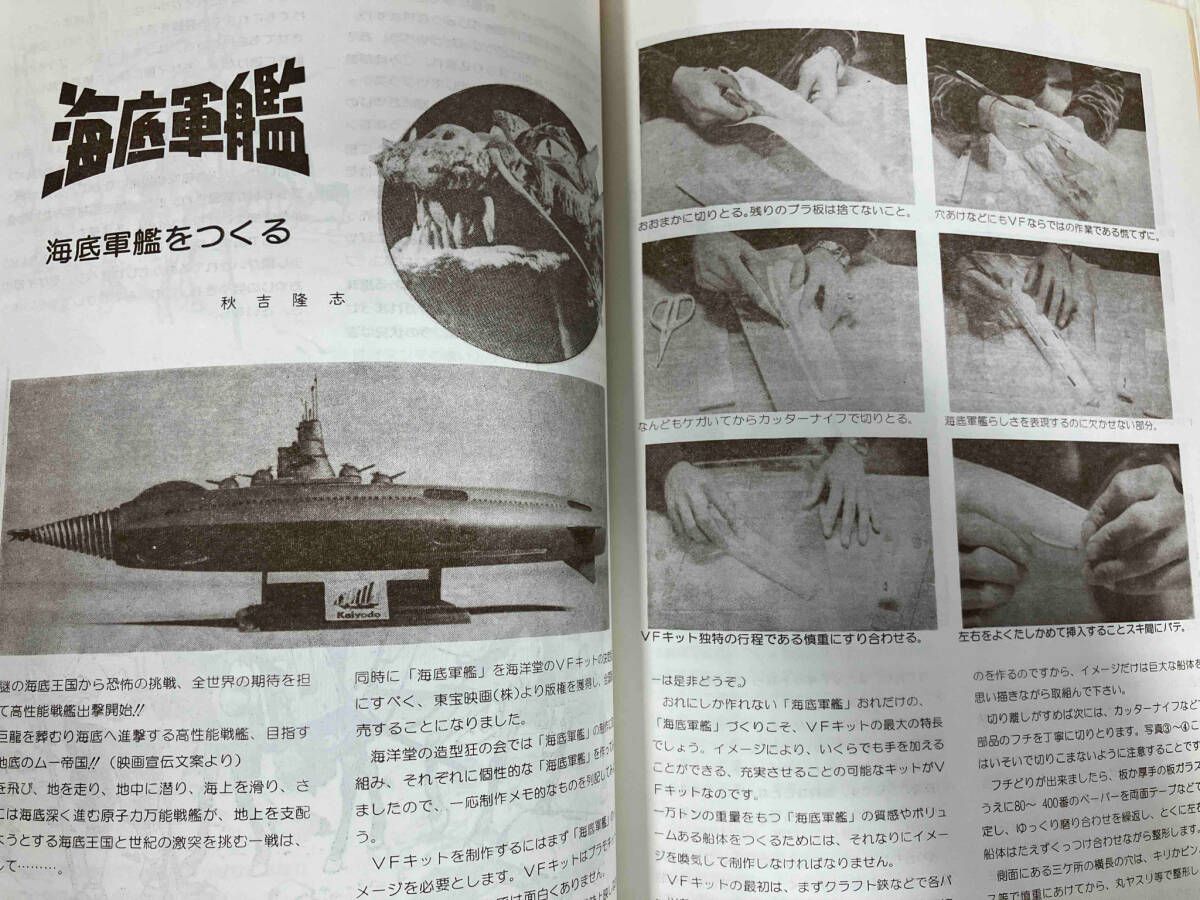 良好品】 ARTPLA 1983創刊号」アートプラ 海洋堂｜Yahoo!フリマ