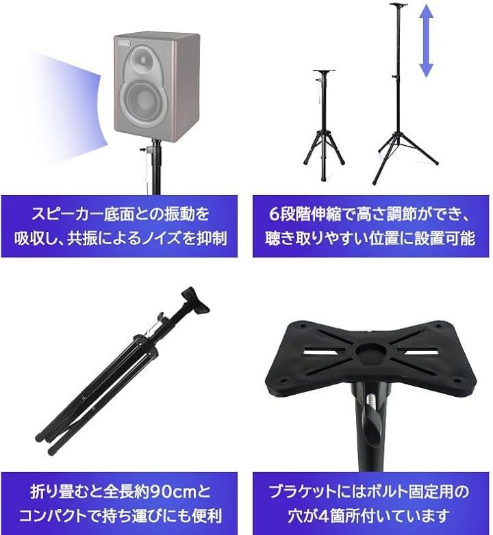 CLeDeL（クレーデル） スピーカースタンド 2個セット 高さ調節可 約100