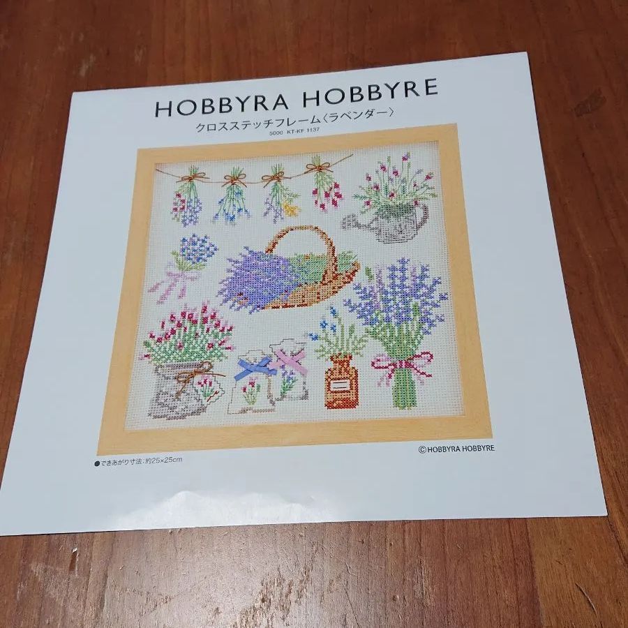 お値下げしました。ホビーラホビーレ刺し子タペストリー完成品 ホビーラホビーレ期間限定お値下げ お値下げしました。ホビーラ