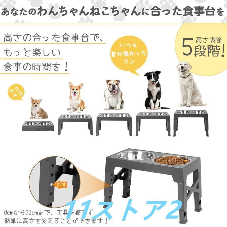 ペット用食器台