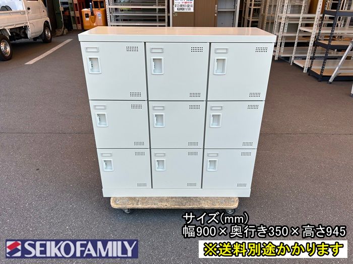 一部地域送料無料 生興 株 ９人用シューズボックス シューズロッカー ３列３段 ニューグレー F-GE-485-0729A