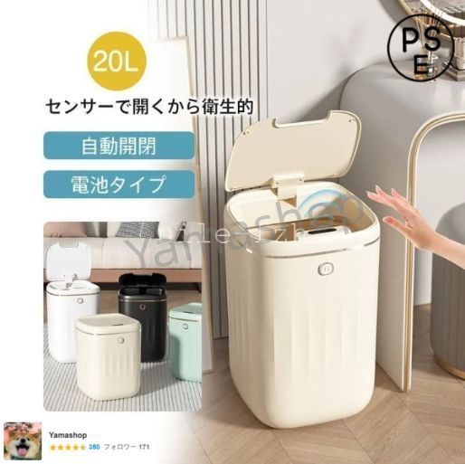 新生活 ゴミ箱 自動開閉 おしゃれ キッチン スリム 20L 防水 家庭用 リビング センサー ダストボックス 自動開閉ゴミ箱 母の日 ダイニング
