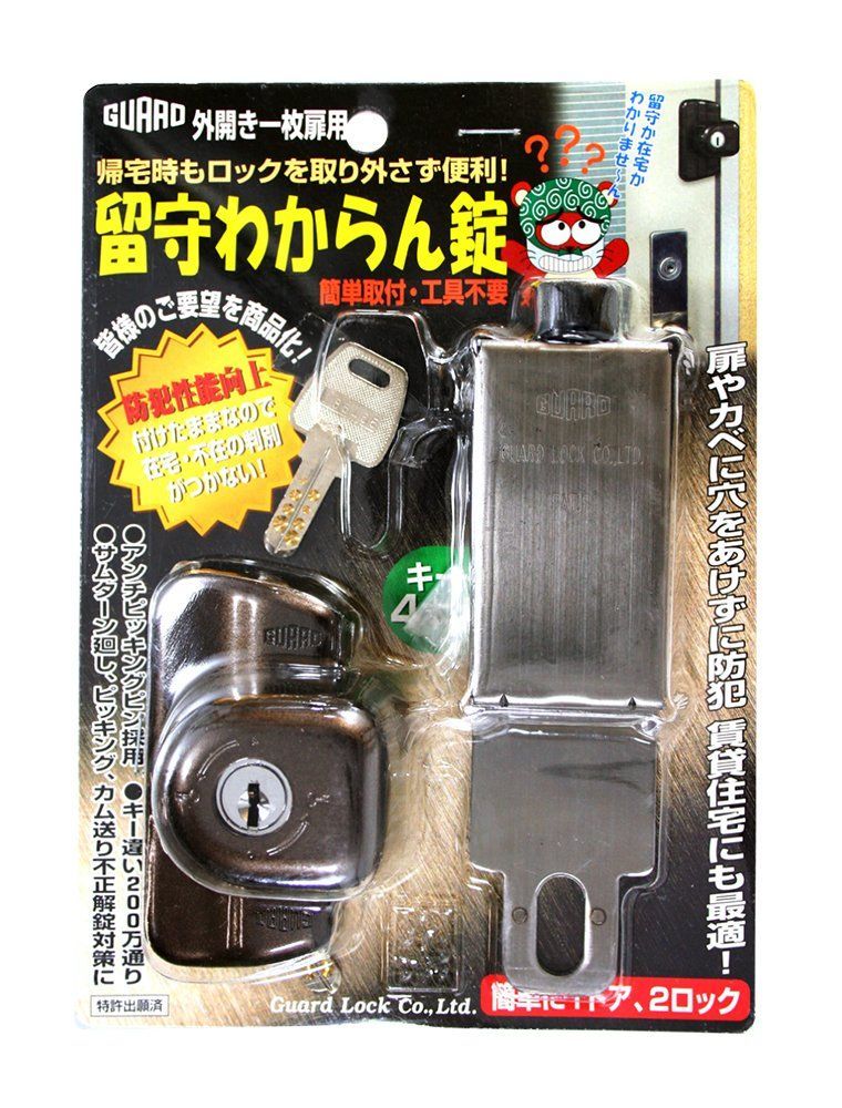 一枚扉用 ガードロック外開き一枚扉用留守わからん錠ブラウンNo.555