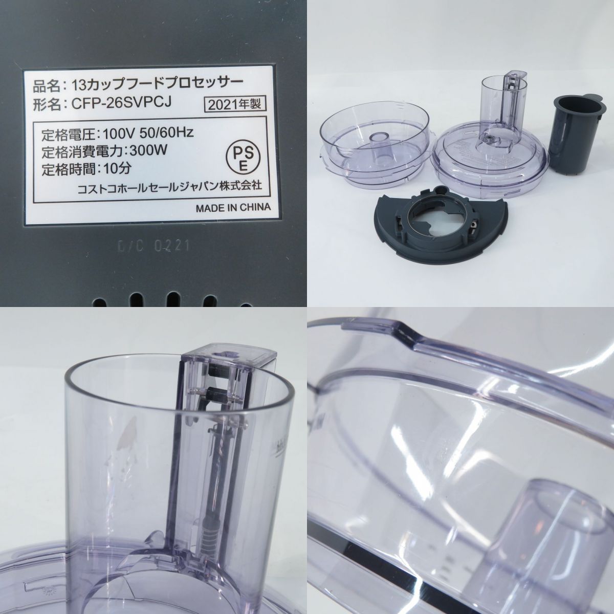 Cuisinart クイジナート