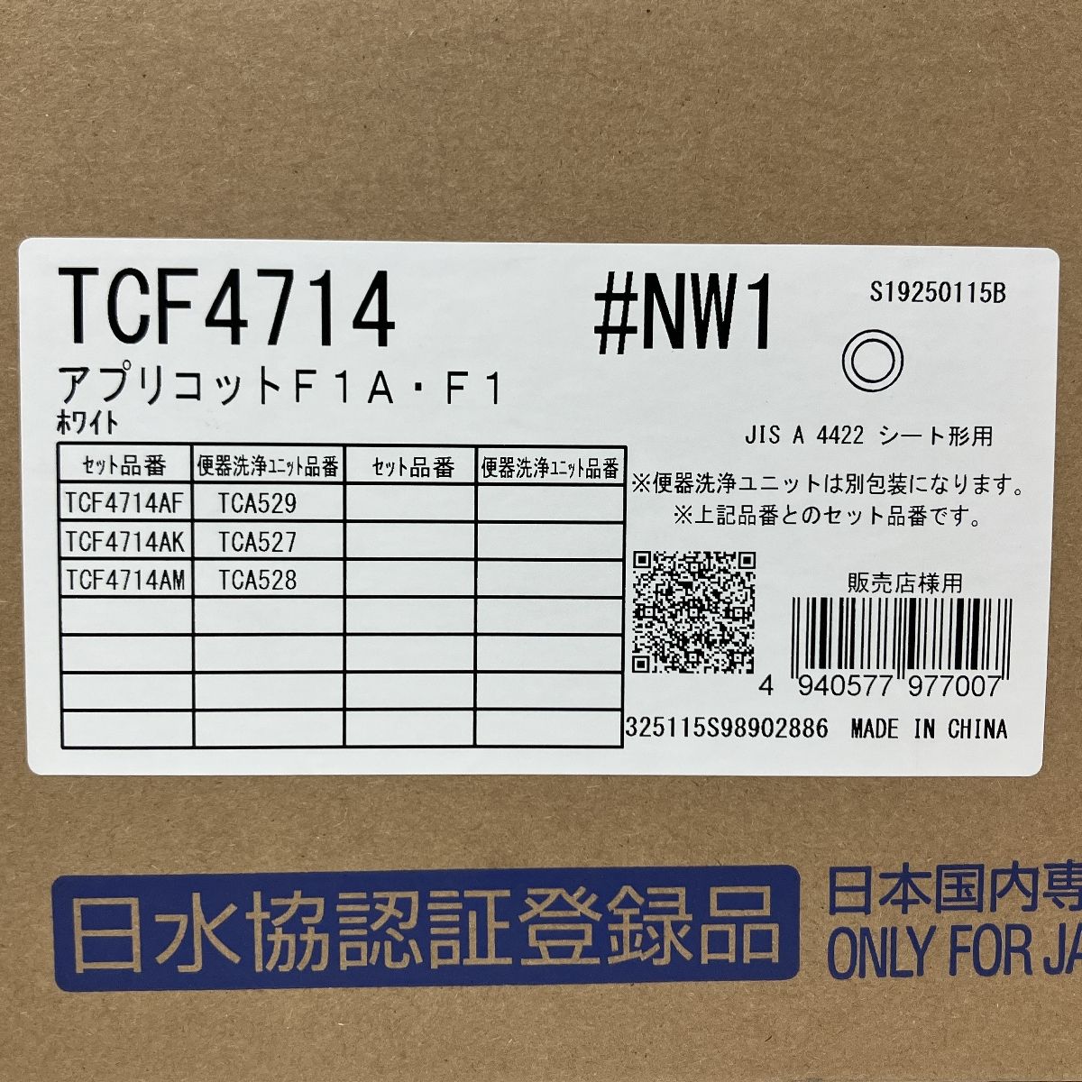 【未開封】TOTO TCF4714AM ウォシュレット　洗浄ユニットセット TCF4714AM]TOTO ウォシュレットアプリコットF1A オート便器洗浄