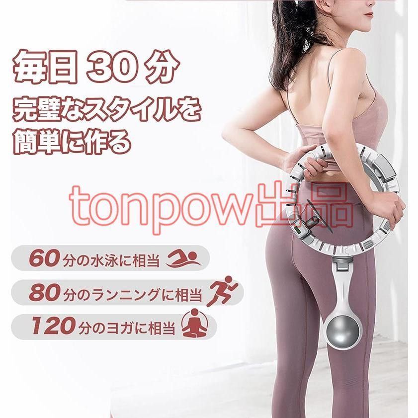 フラフープ