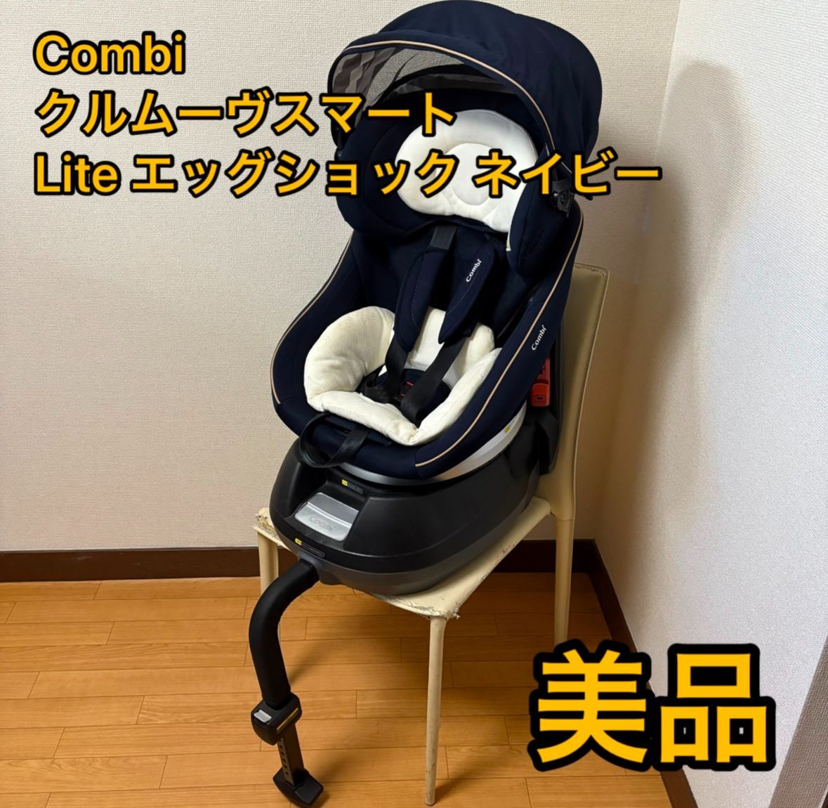 Combi コンビ クルムーヴ スマート ライト ISOFIX ネイビー COMBI クル