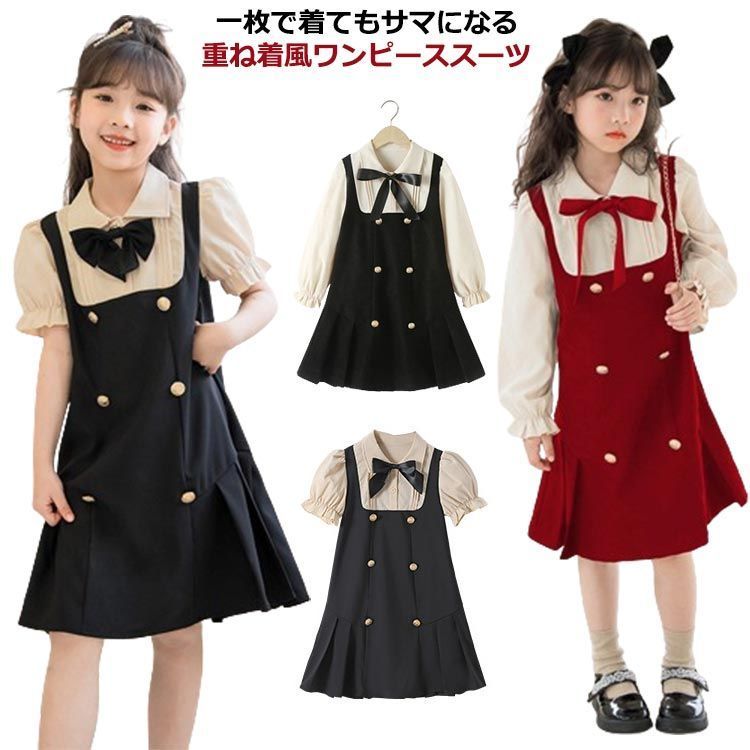 入学式 スーツ 女の子 卒園式 スーツ ワンピース 長袖 半袖 コーデュロイ フェイクレイヤード 重ね着風 女児 フォーマルスーツ 入園式 キッズ フォーマル 子供スーツ 結婚式 七五三 発表会 