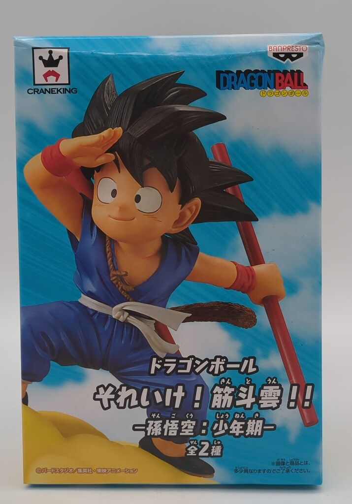 バンプレスト それいけ!筋斗雲!! 孫悟空:少年期 孫悟空(青)