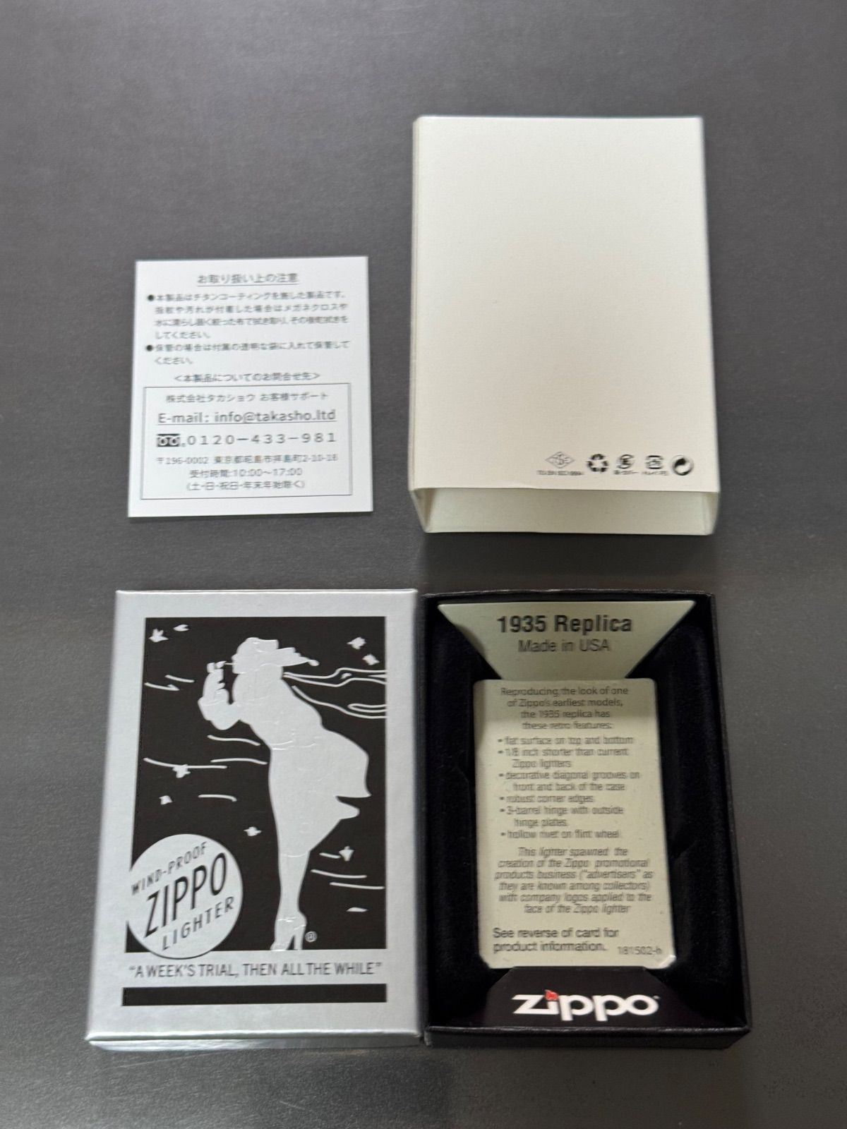zippo Seven