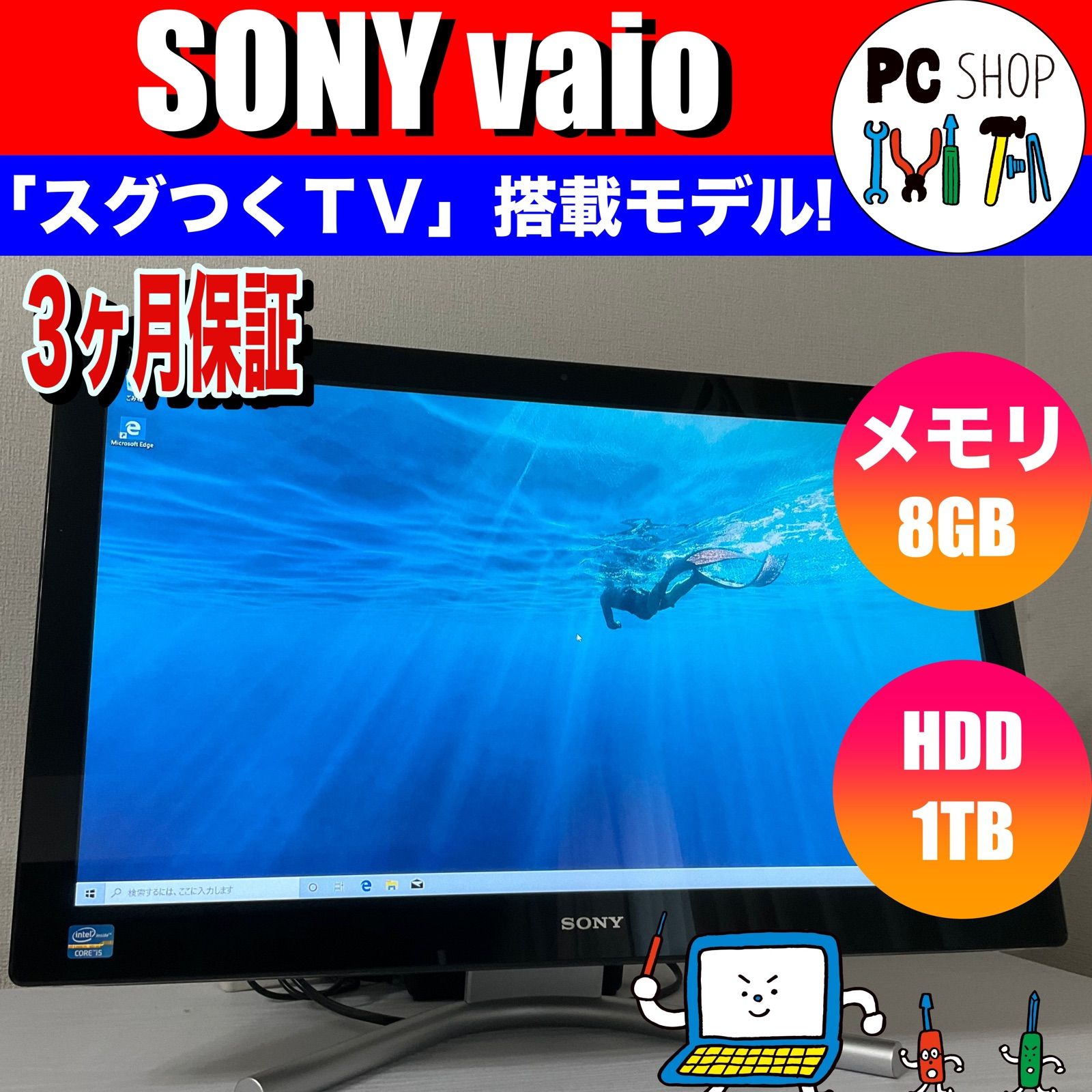 SONY VAIO 24インチ一体型ブルーレイ TV機能 VPCL217FJ - デスクトップ型PC