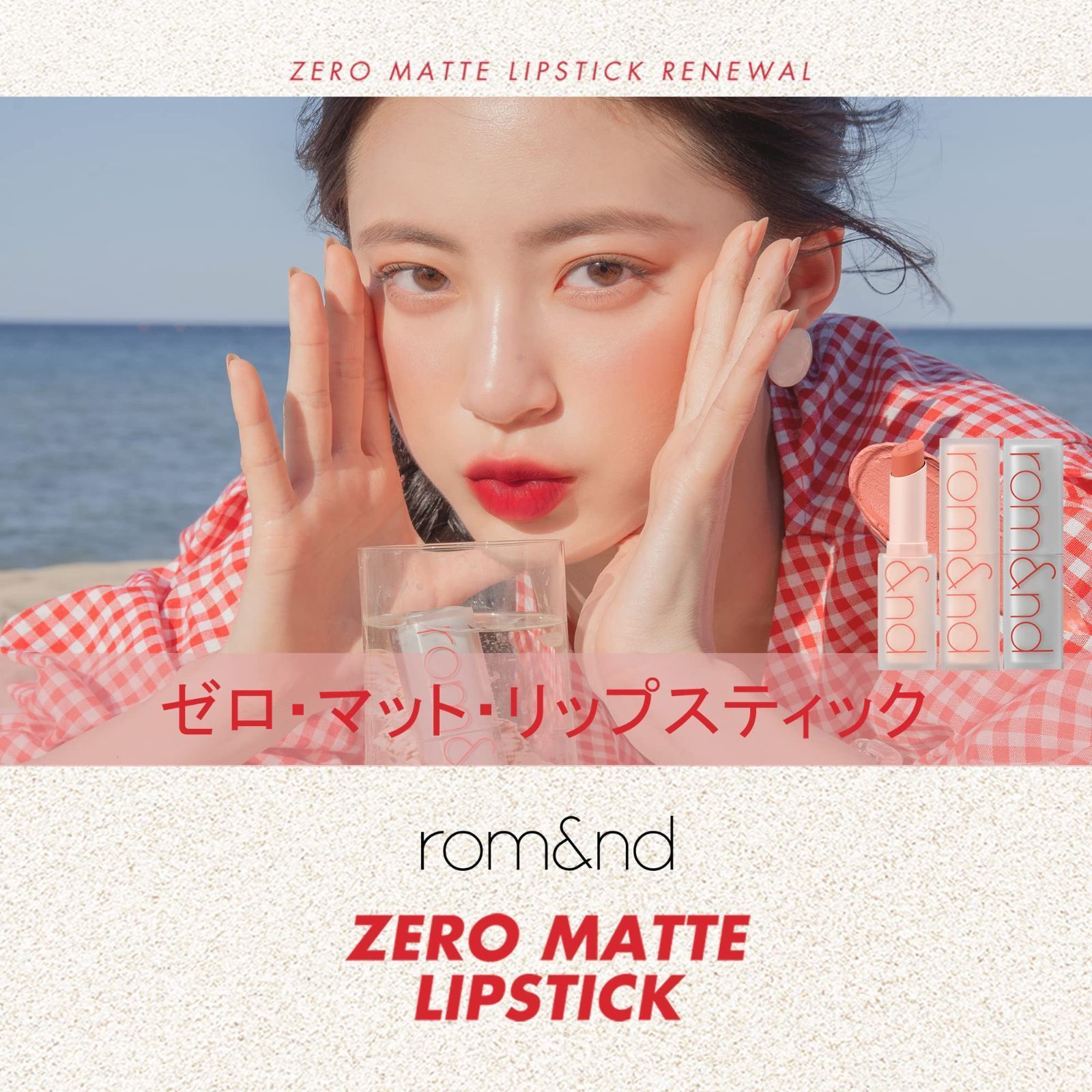 新着商品】(14 ゼロマットリップスティック LIPSTICKロムアンド MA 