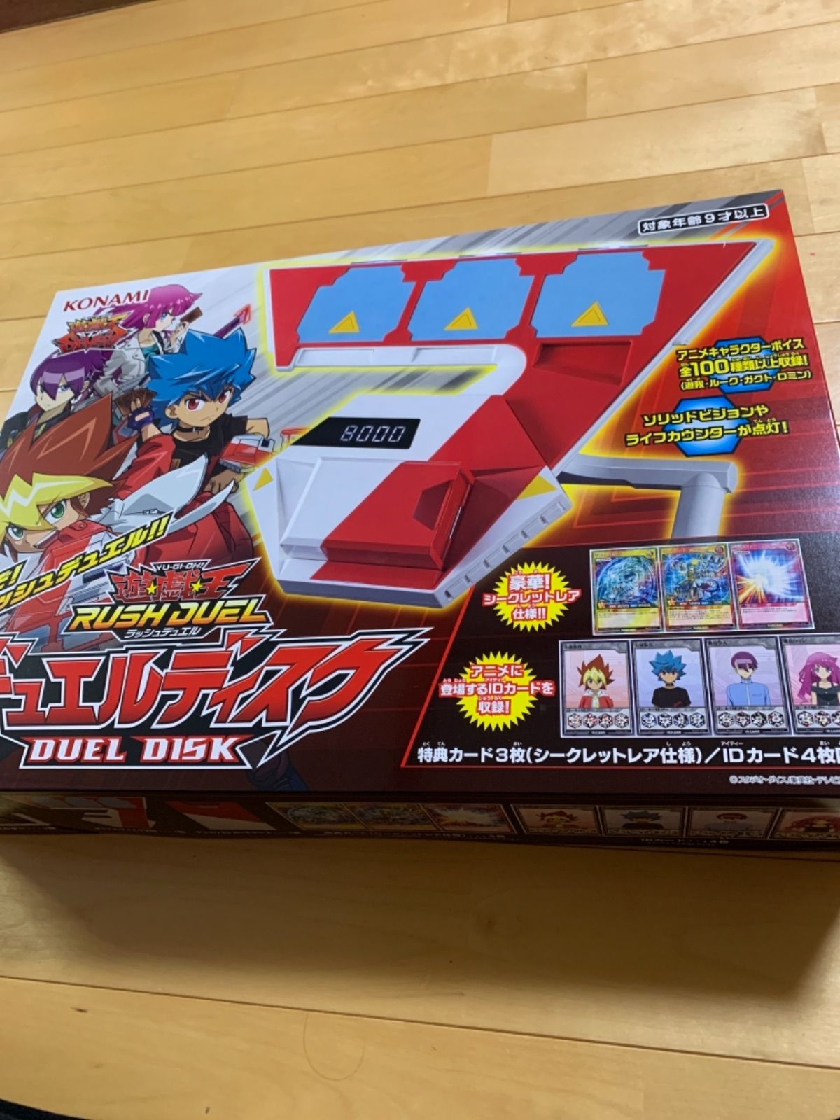 遊戯王 ラッシュデュエル デュエルディスク 新品未開封 カード付き