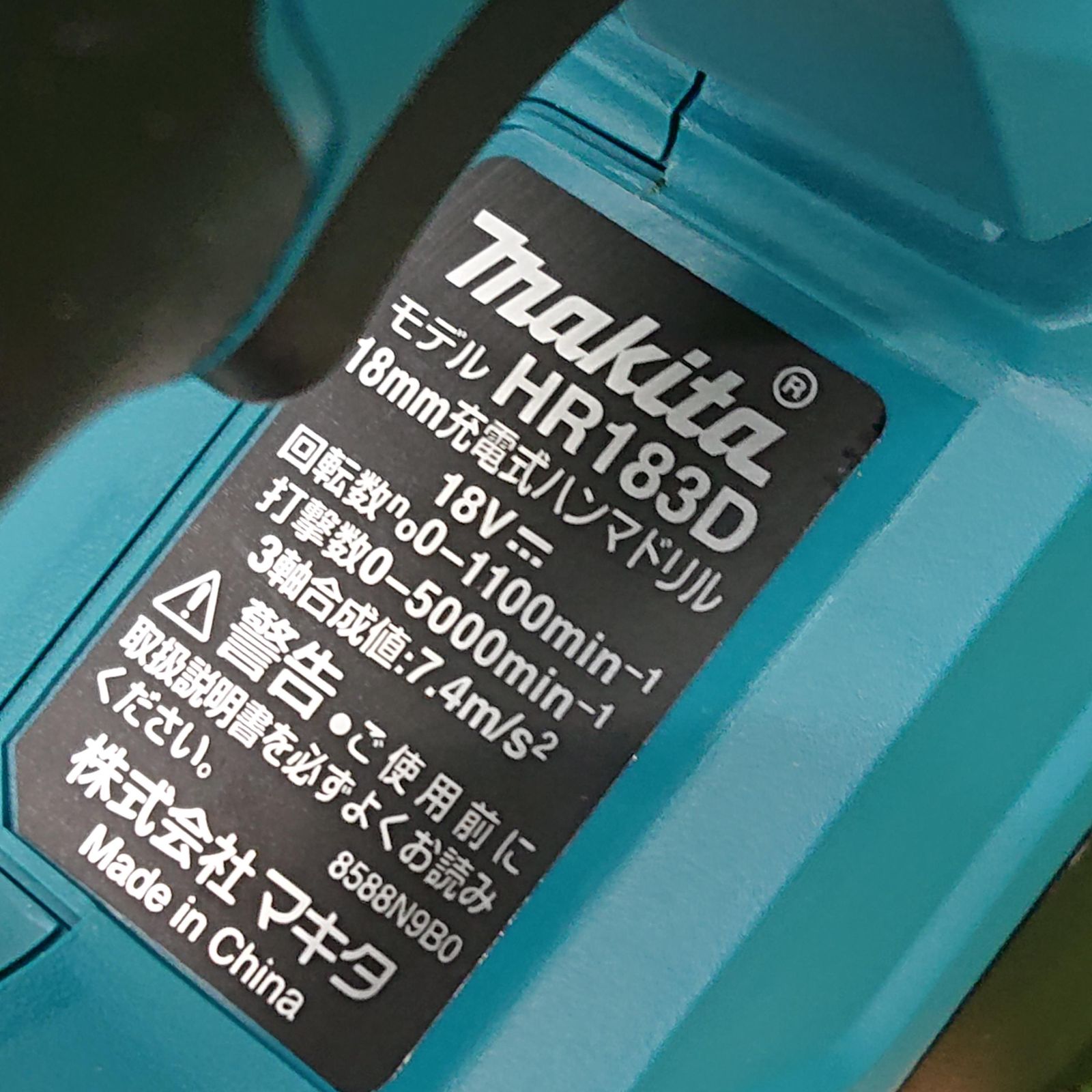 未使用品】 マキタ HR183DRGX 18mm充電式ハンマドリル フルセット 18V 